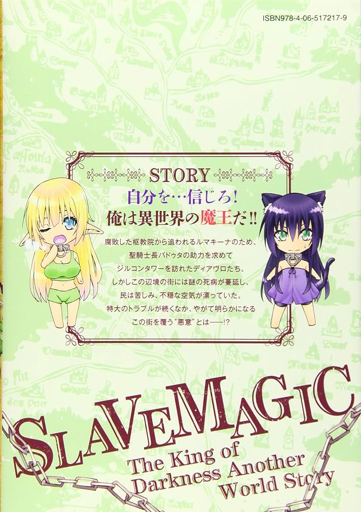 「異世界魔王と召喚少女の奴隷魔術」全巻 Amazon.co.jp: 異世界魔王と召喚少女の奴隷魔術 1?14巻 全巻初版